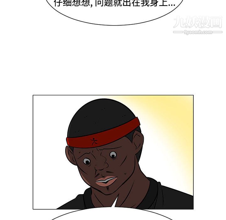 每天忍耐的男人第47话