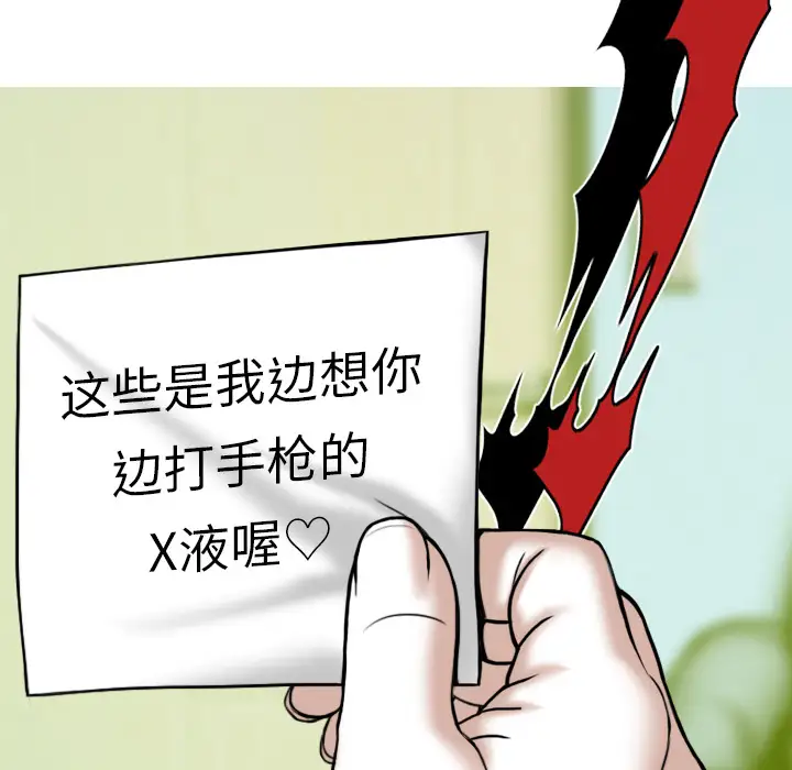 美人为馅第29话