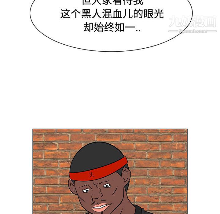 每天忍耐的男人第47话