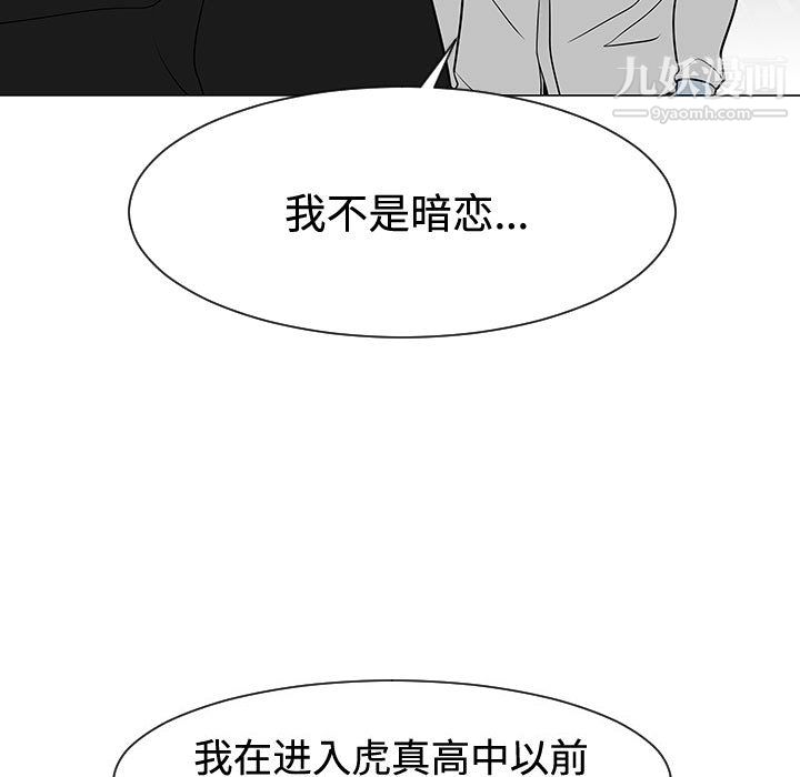 每天忍耐的男人第47话