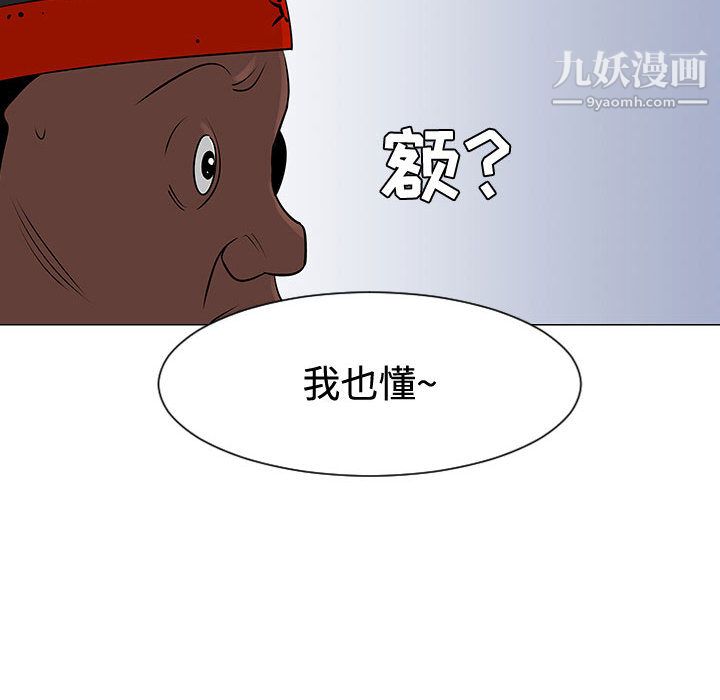 每天忍耐的男人第47話