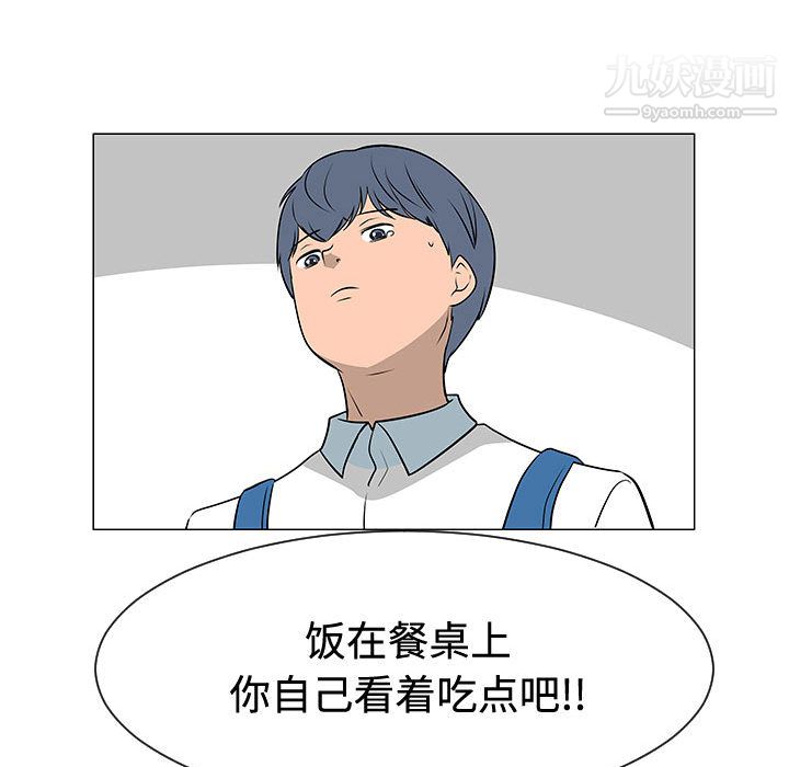 每天忍耐的男人第47话