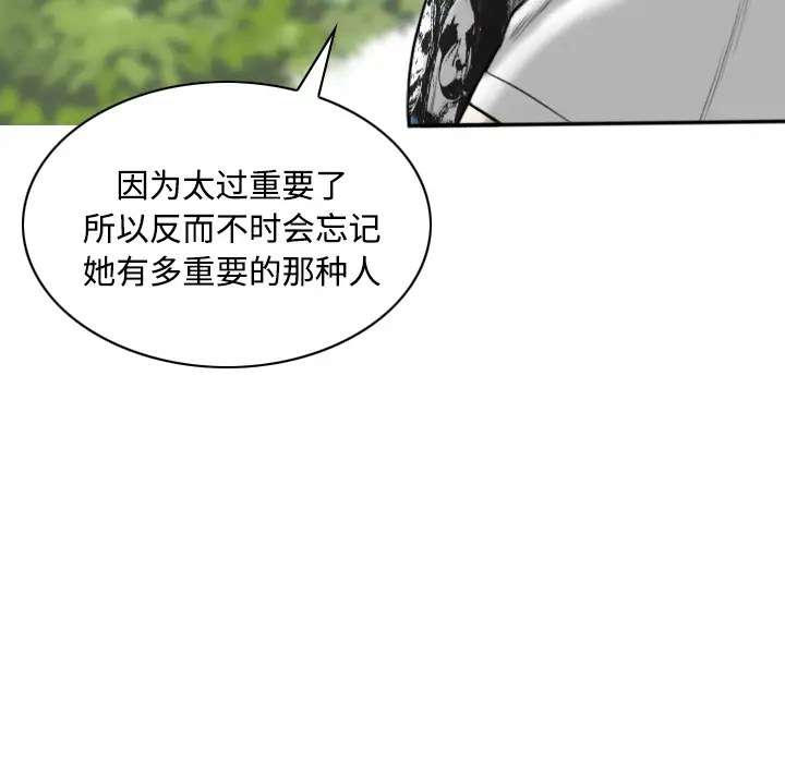 美人为馅第29话