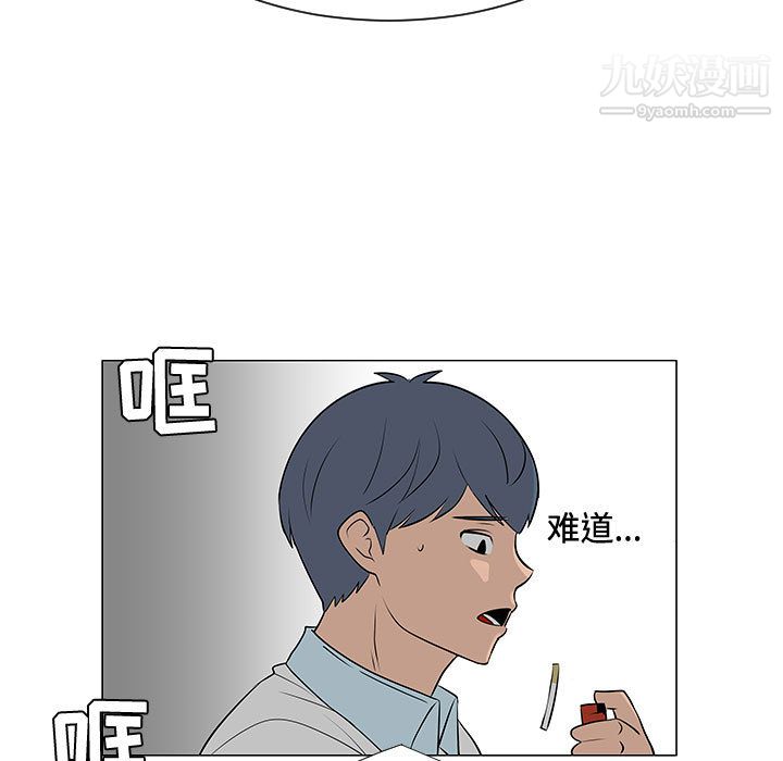 每天忍耐的男人第47话