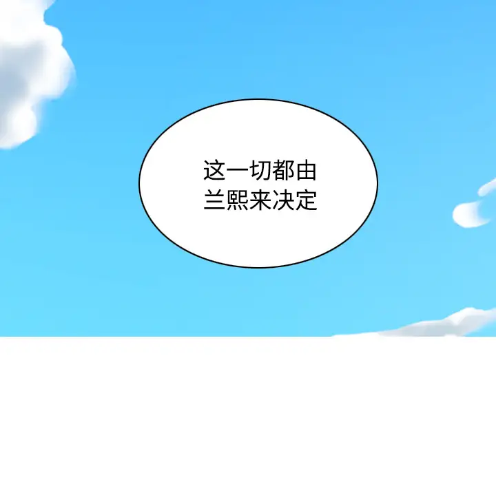 美人为馅第29话