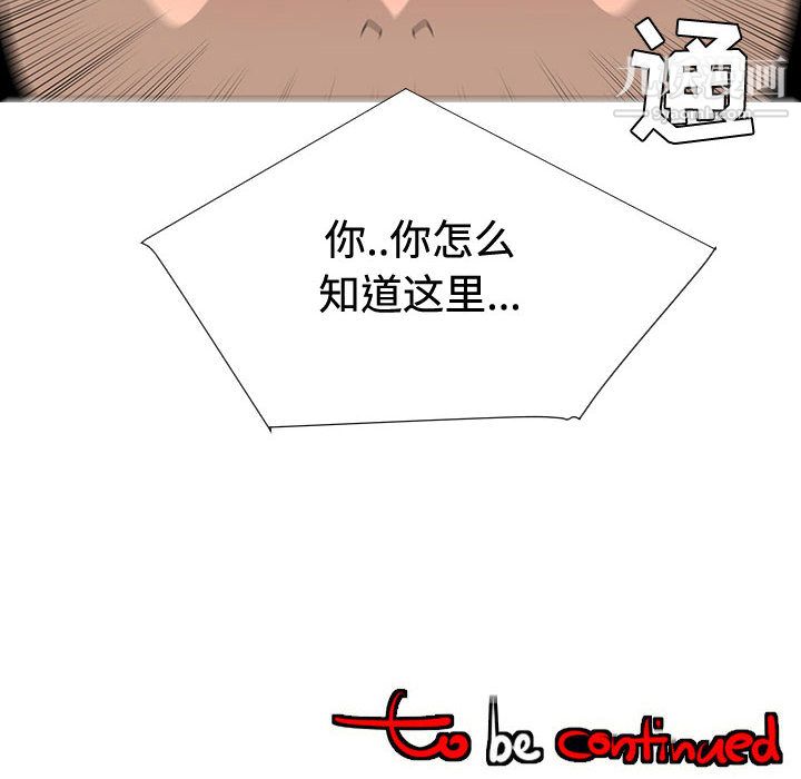 每天忍耐的男人第47話