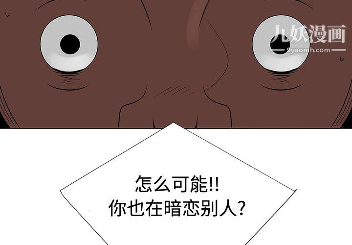 每天忍耐的男人第48話