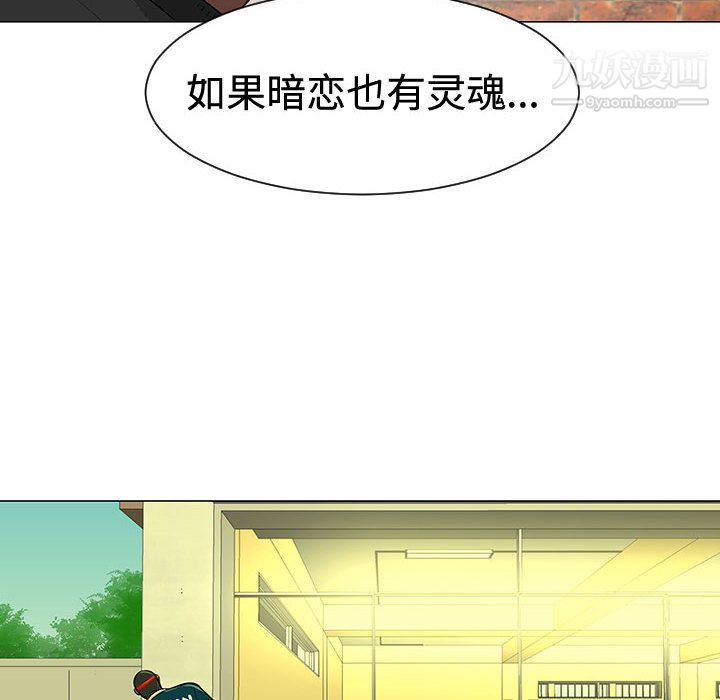 每天忍耐的男人第48話