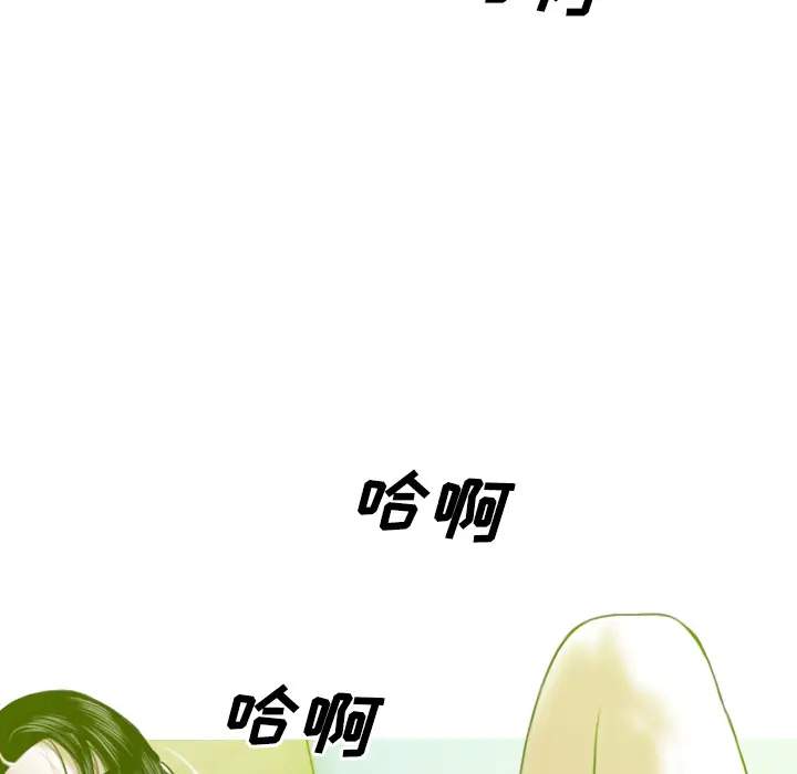 美人为馅第29话