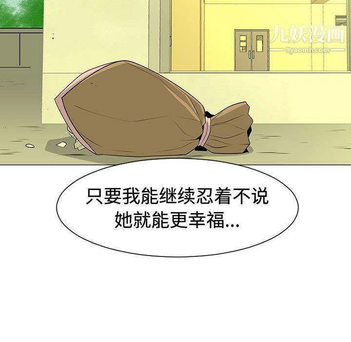 每天忍耐的男人第48話