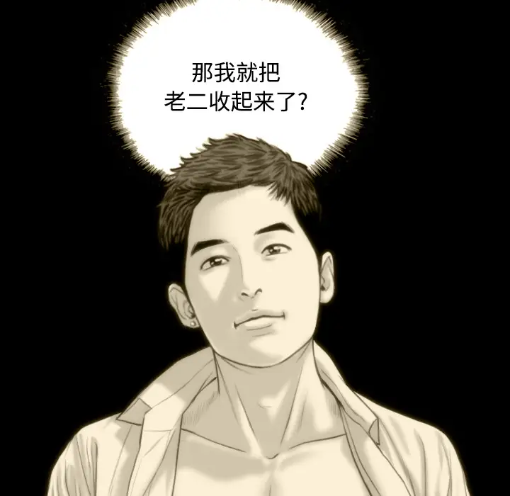 美人为馅第29话