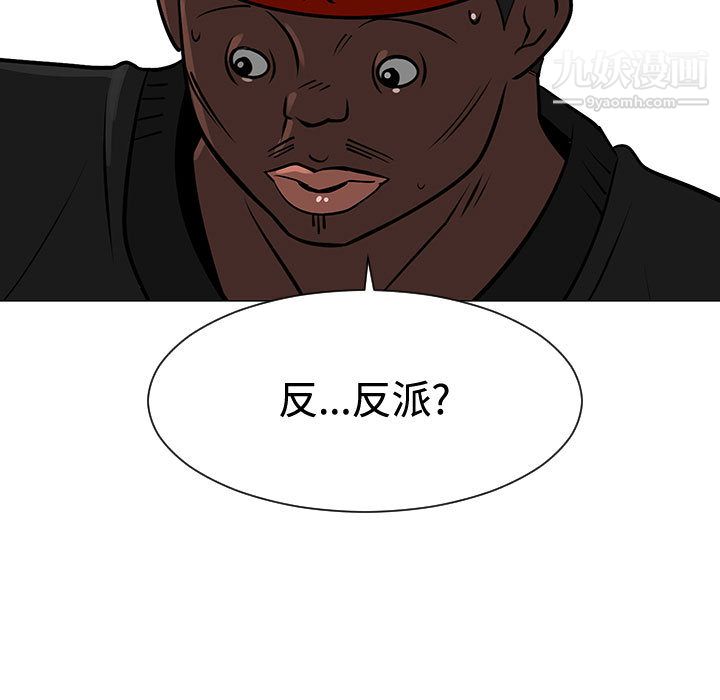 每天忍耐的男人第48话