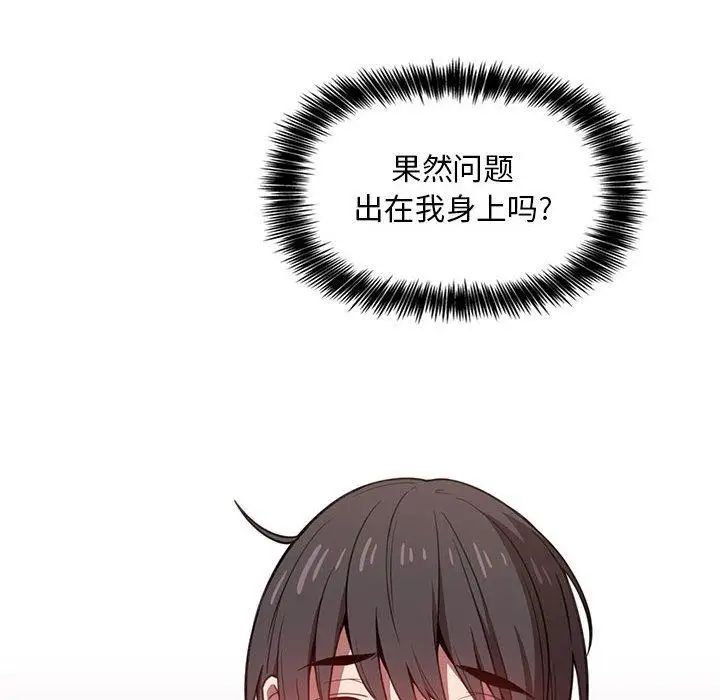 歡迎進入夢幻直播間第7话