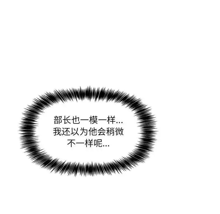 歡迎進入夢幻直播間第7话