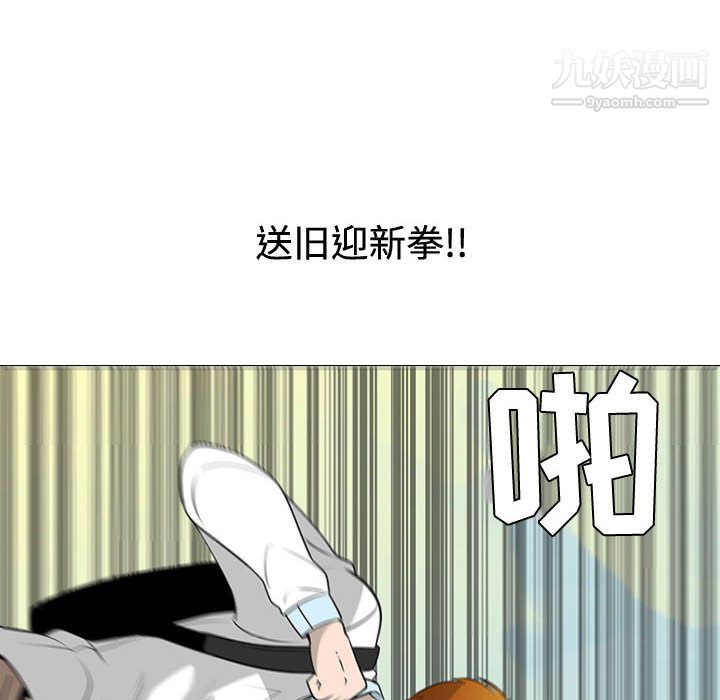 每天忍耐的男人第48话