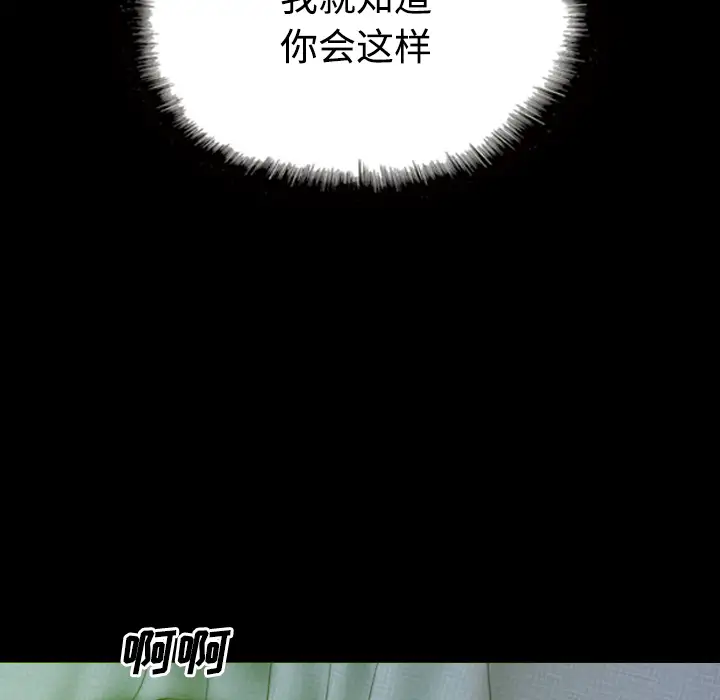 美人为馅第29话