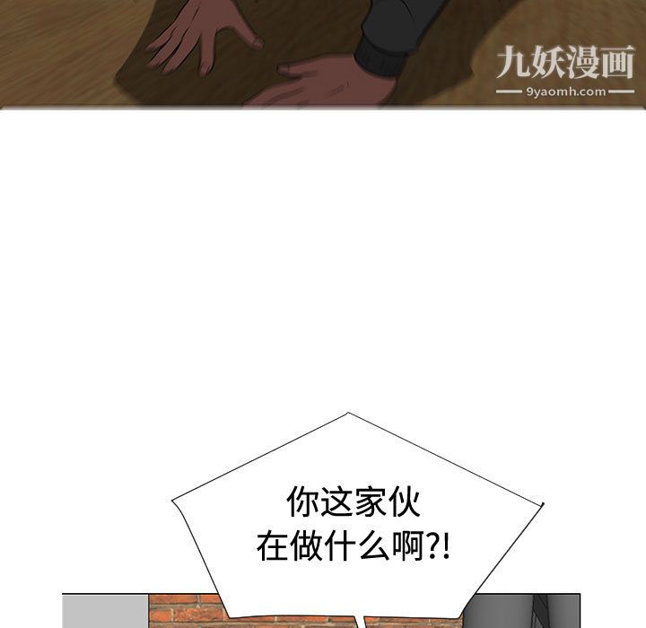 每天忍耐的男人第48话