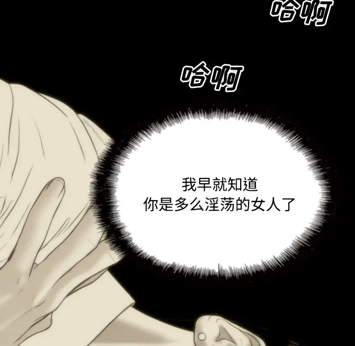 美人为馅第29话