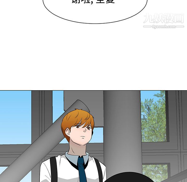 每天忍耐的男人第48话