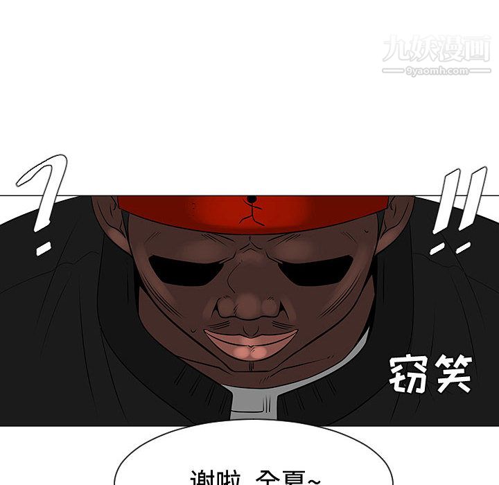 每天忍耐的男人第48话