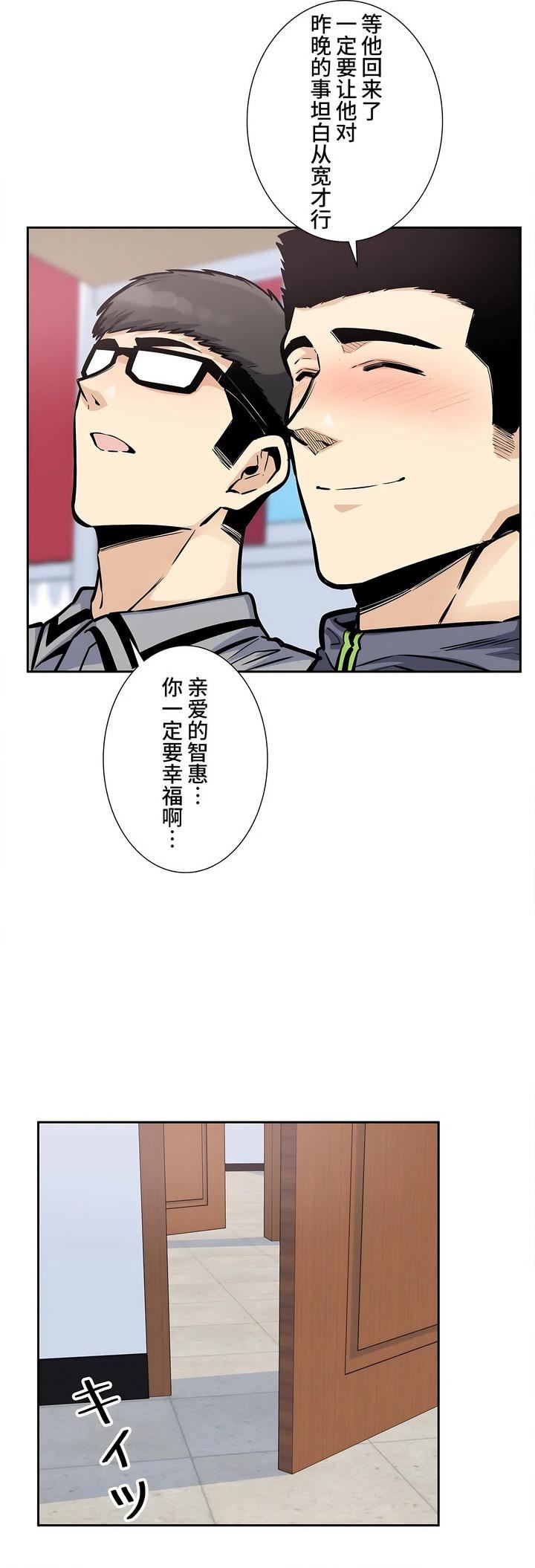 探视第25话