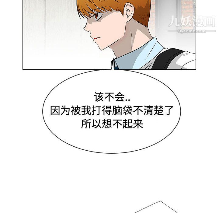 每天忍耐的男人第48话