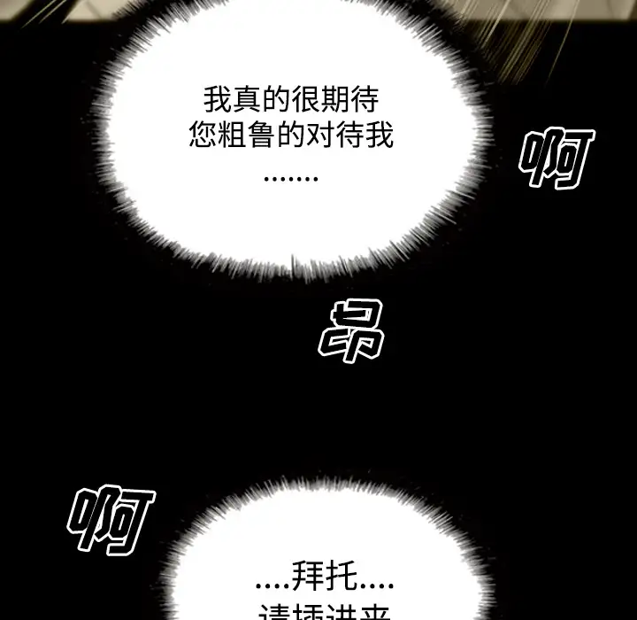 美人为馅第29话