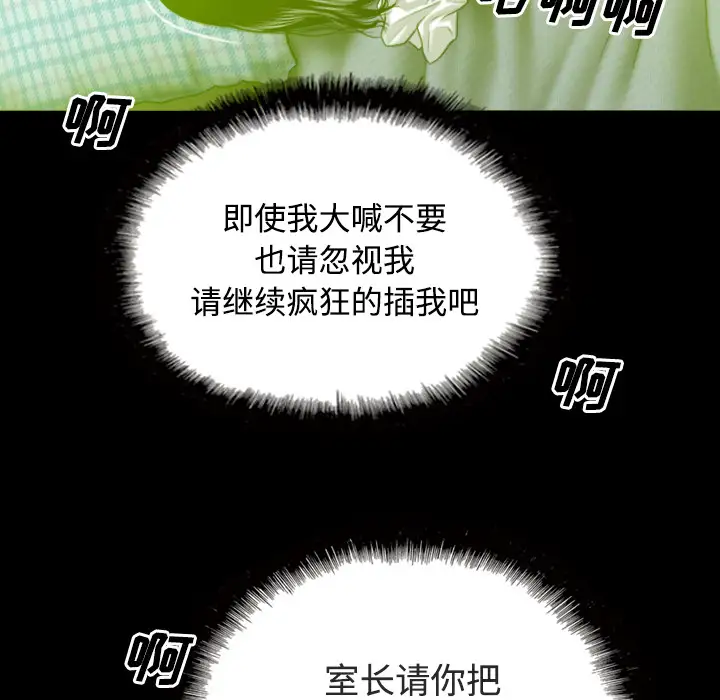 美人为馅第29话