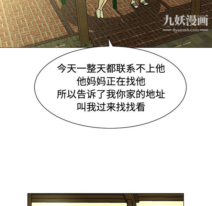 每天忍耐的男人第48话