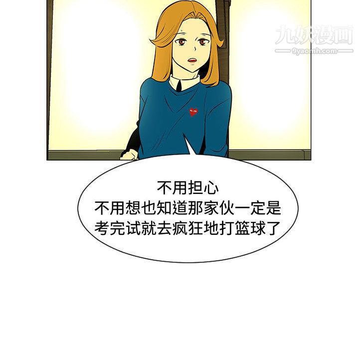 每天忍耐的男人第48话