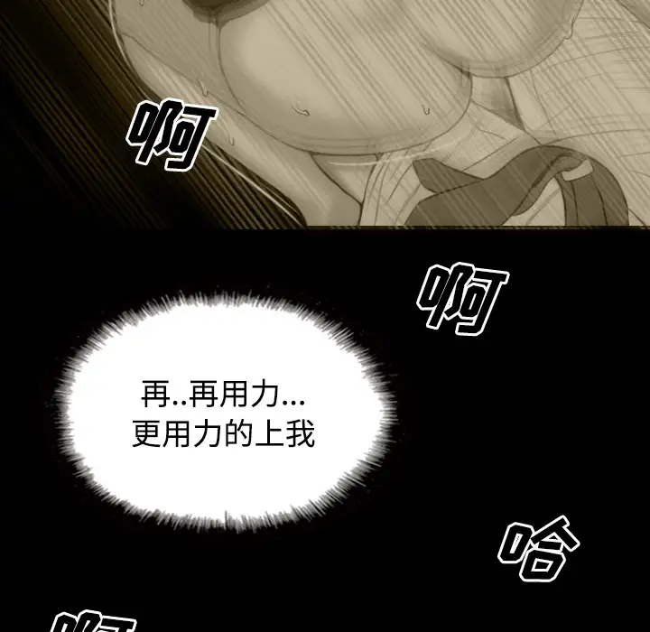 美人为馅第29话