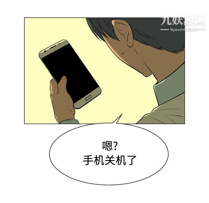 每天忍耐的男人第48话