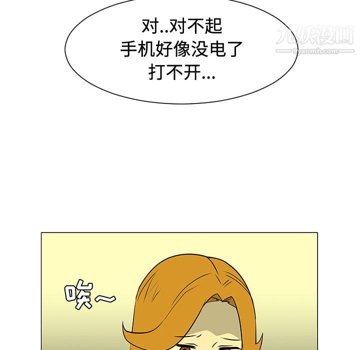 每天忍耐的男人第48话