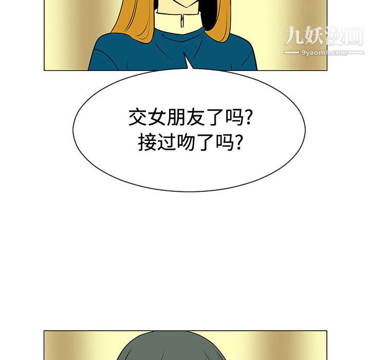 每天忍耐的男人第48话