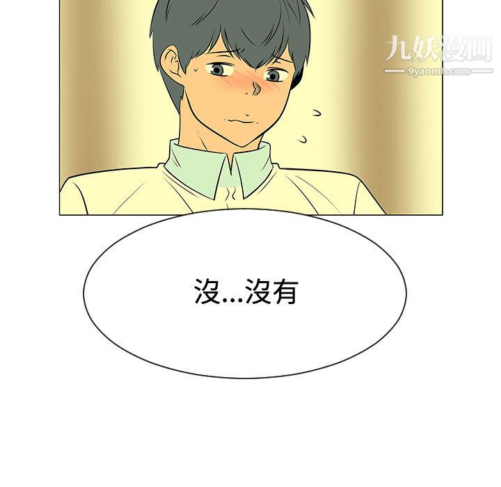 每天忍耐的男人第48话