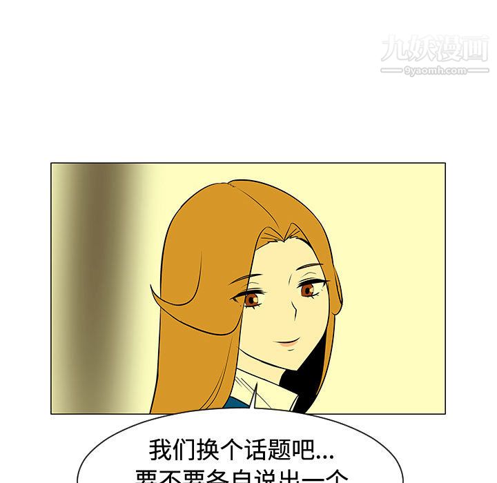 每天忍耐的男人第48话