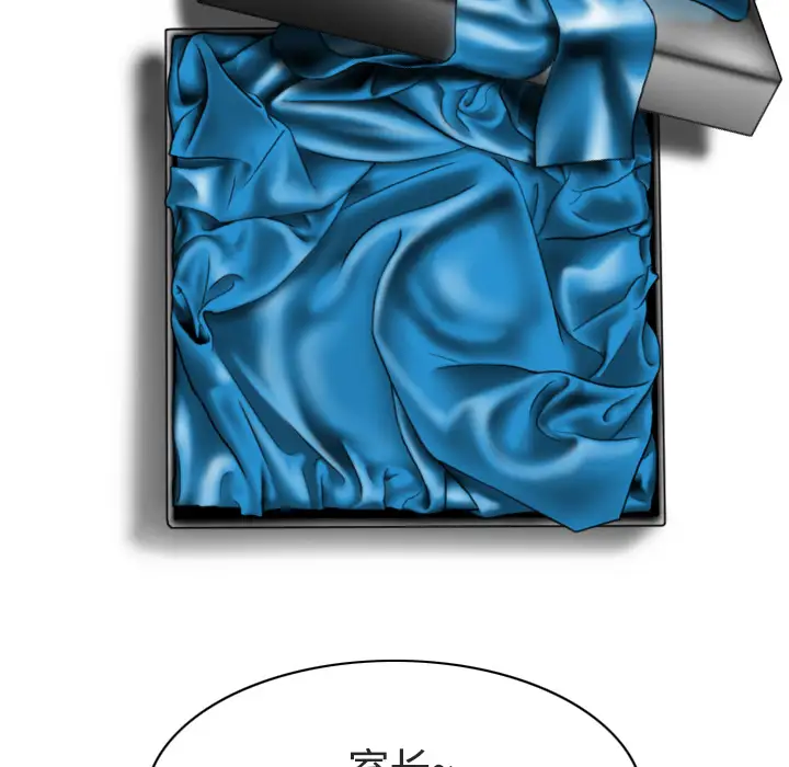 美人为馅第29话