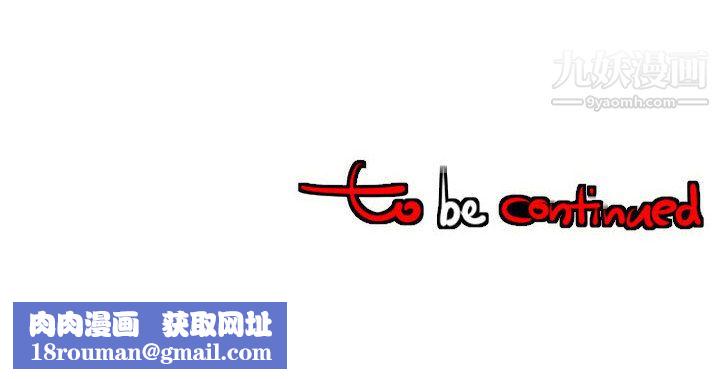 每天忍耐的男人第48話