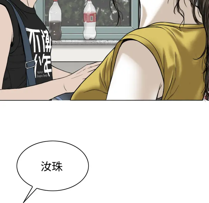 美人为馅第29话