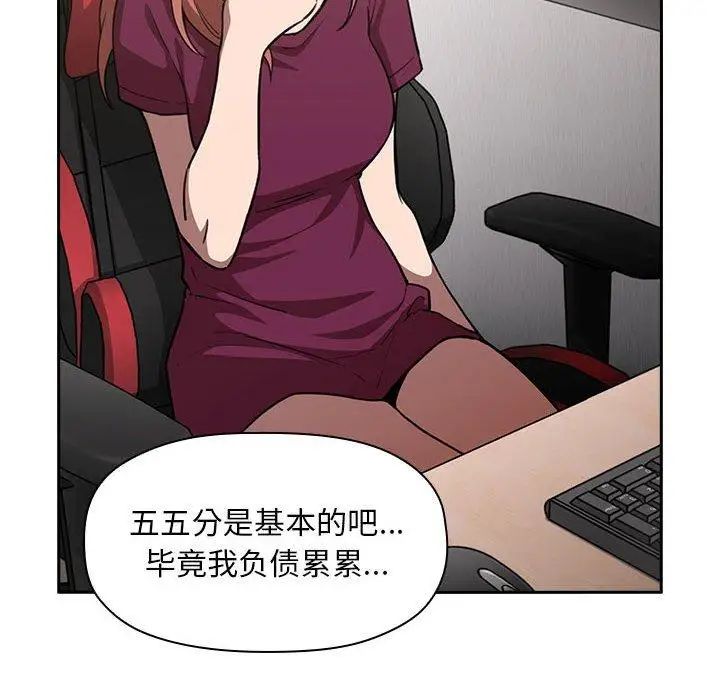 歡迎進入夢幻直播間第8话