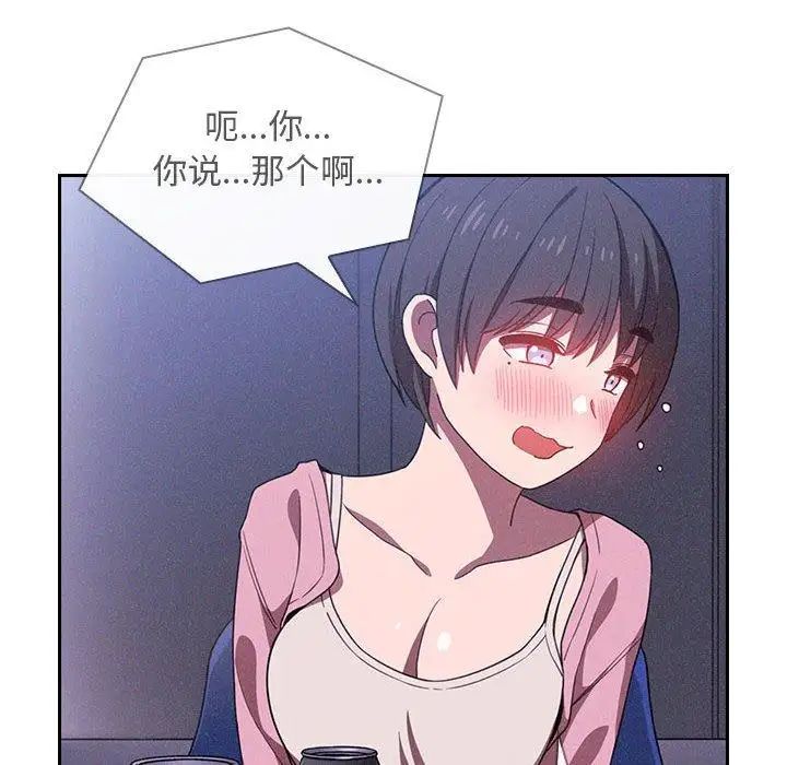 欢迎进入梦幻直播间第8话