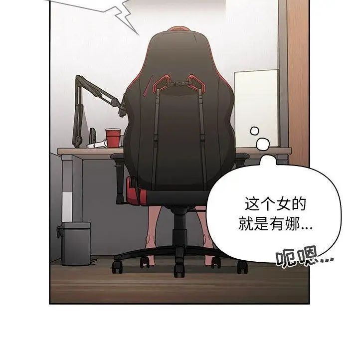 歡迎進入夢幻直播間第8话