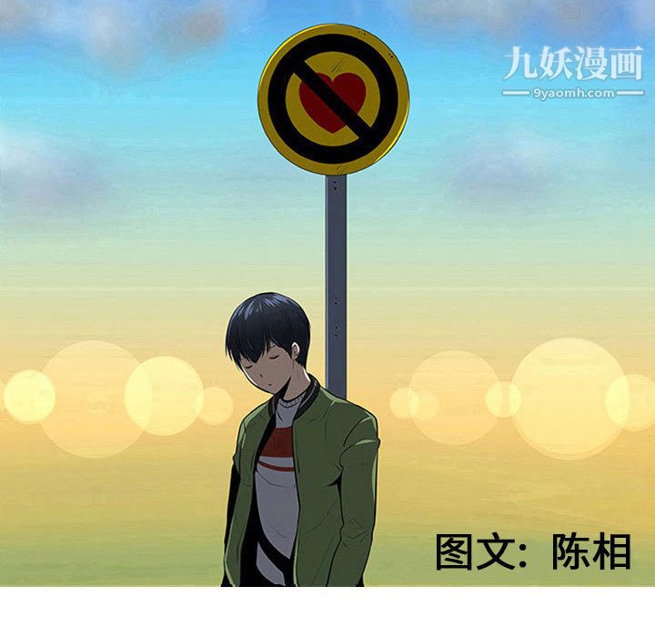 每天忍耐的男人第49话