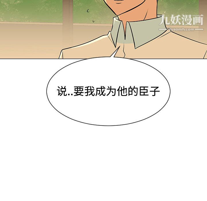 每天忍耐的男人第49话
