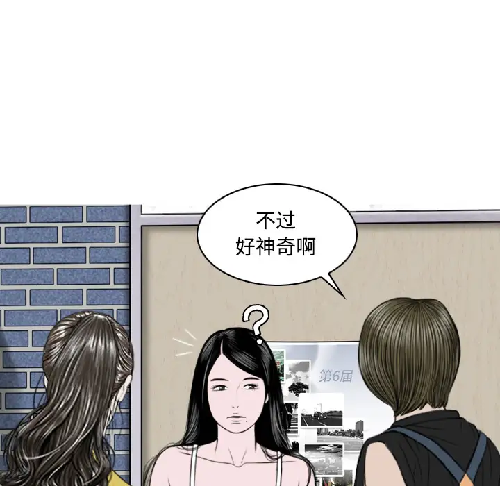 美人为馅第29话