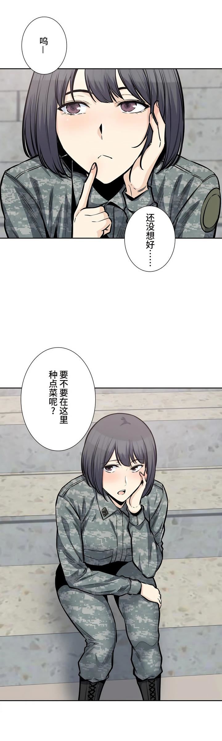 探视第27话