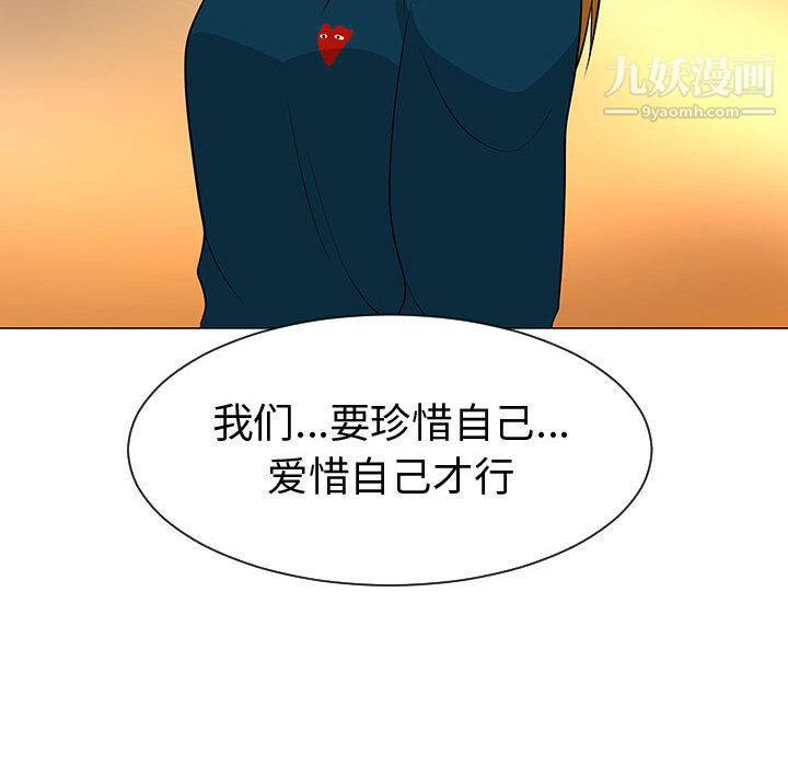 每天忍耐的男人第49话
