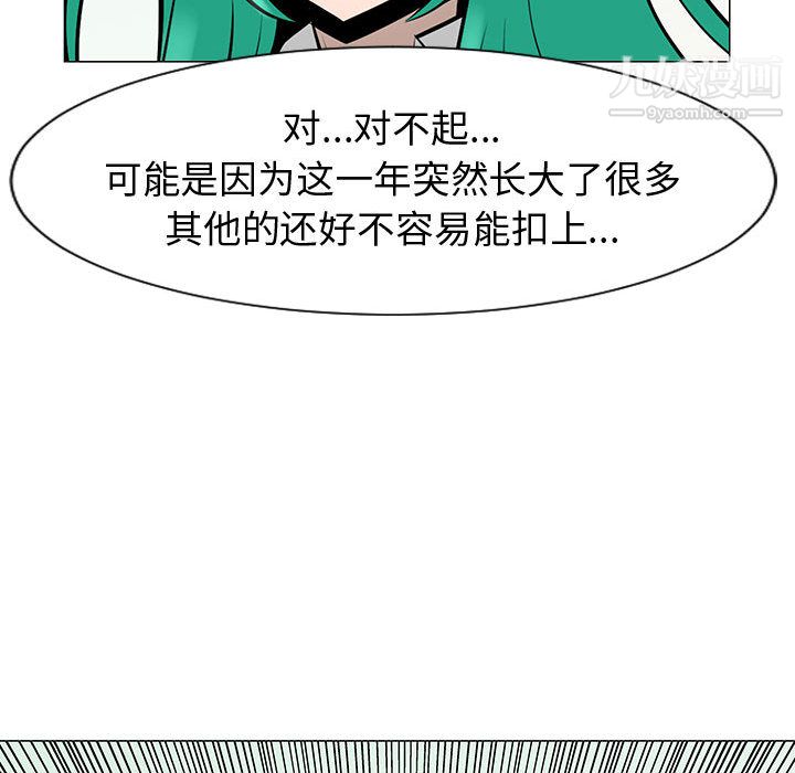 每天忍耐的男人第49话