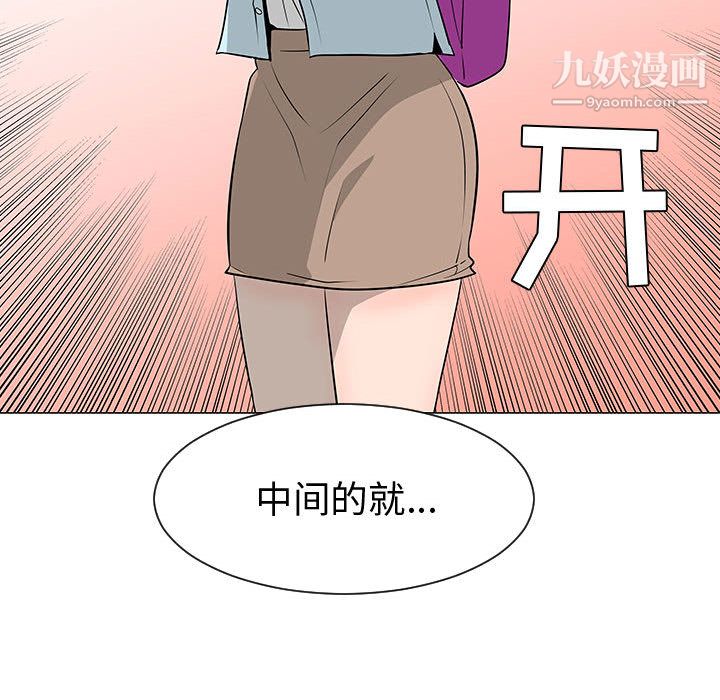 每天忍耐的男人第49话