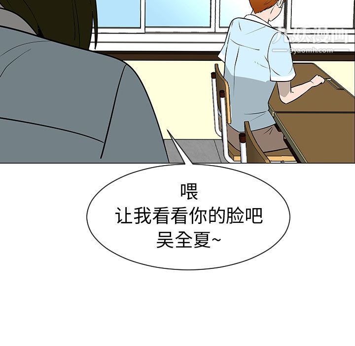 每天忍耐的男人第49话